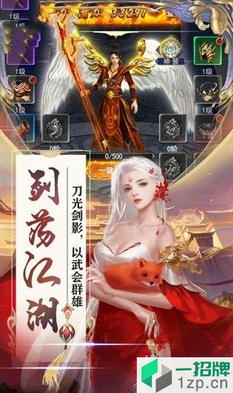 剑荡仙魔最新版下载