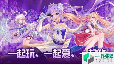 音符物语手游app下载_音符物语手游app最新版免费下载