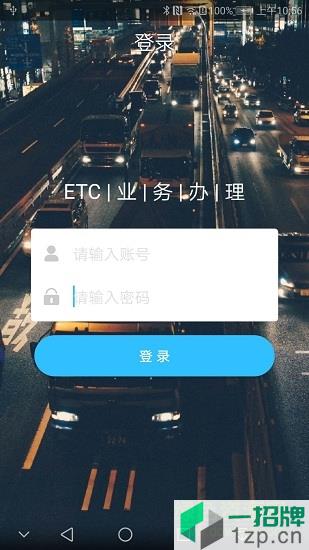 九州etc业务员app下载_九州etc业务员app最新版免费下载
