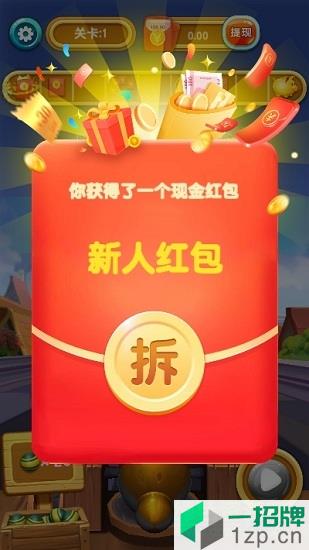 世界大炮游戏app下载_世界大炮游戏app最新版免费下载