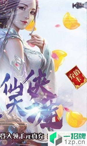 橙光神魔修仙录app下载_橙光神魔修仙录app最新版免费下载