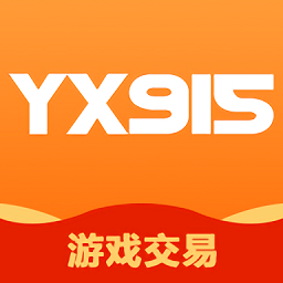 yx915游戏交易网app下载_yx915游戏交易网app最新版免费下载