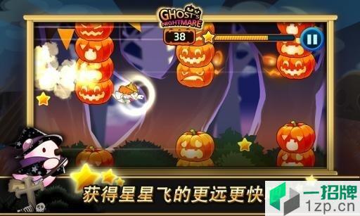 幽灵恶梦手游app下载_幽灵恶梦手游app最新版免费下载