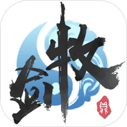 牧剑二手机版app下载_牧剑二手机版app最新版免费下载