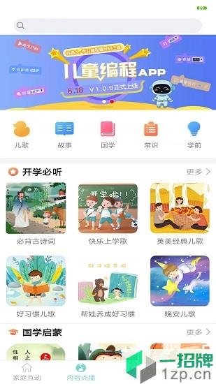 小萌ai机器人app下载_小萌ai机器人app最新版免费下载