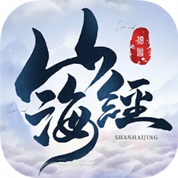 山海藏神录游戏v2.0.0安卓版