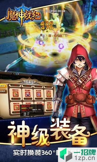 魔神战纪变态版app下载_魔神战纪变态版app最新版免费下载