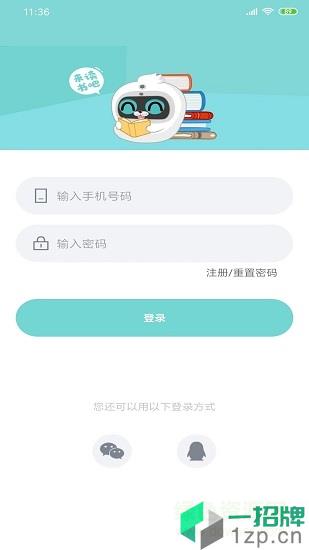 小萌ai机器人app下载_小萌ai机器人app最新版免费下载