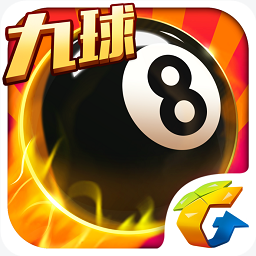 QQ桌球手机版app下载_QQ桌球手机版app最新版免费下载