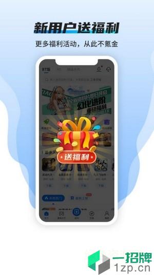 快嗨游变态手游appapp下载_快嗨游变态手游appapp最新版免费下载