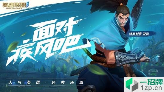 lol手游东南亚服app下载_lol手游东南亚服app最新版免费下载