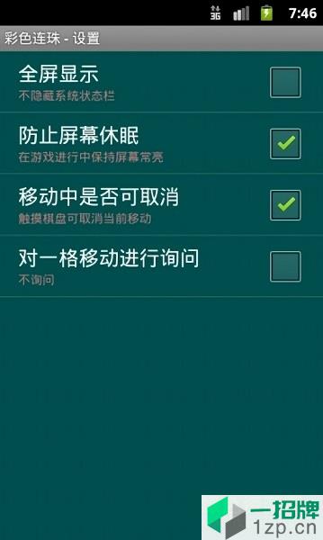 彩色连珠app下载_彩色连珠app最新版免费下载