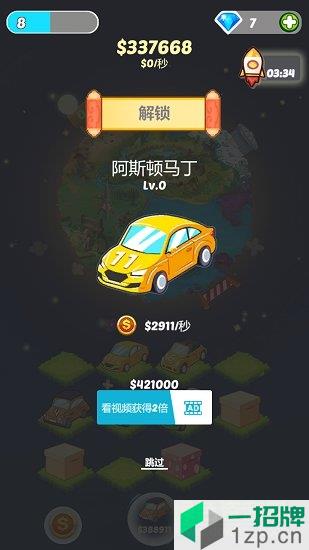 拼个车吧手游app下载_拼个车吧手游app最新版免费下载