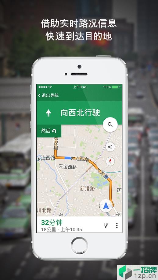 谷歌地图2020最新款高清导航app下载_谷歌地图2020最新款高清导航app最新版免费下载