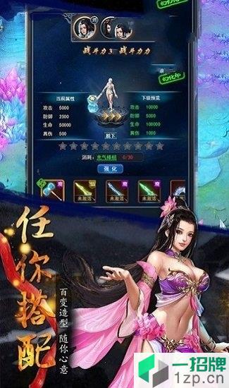 降魔伏妖传游戏app下载_降魔伏妖传游戏app最新版免费下载