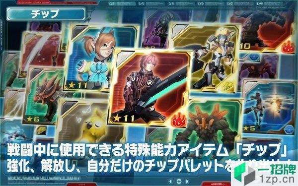 梦幻之星网络版2app下载_梦幻之星网络版2app最新版免费下载