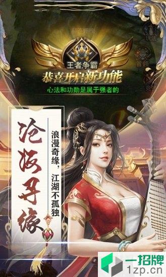 剑荡仙魔手游app下载_剑荡仙魔手游app最新版免费下载