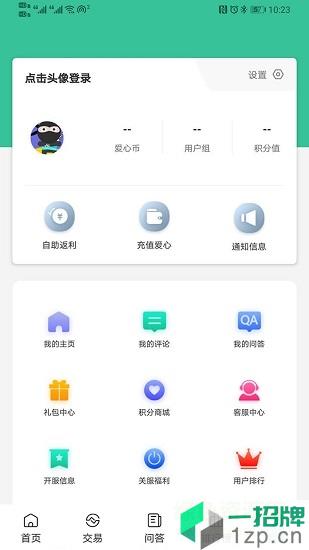 爱吾手游平台app下载_爱吾手游平台app最新版免费下载