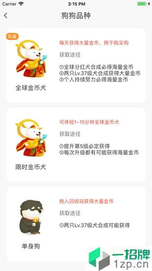 解救单身狗游戏app下载_解救单身狗游戏app最新版免费下载