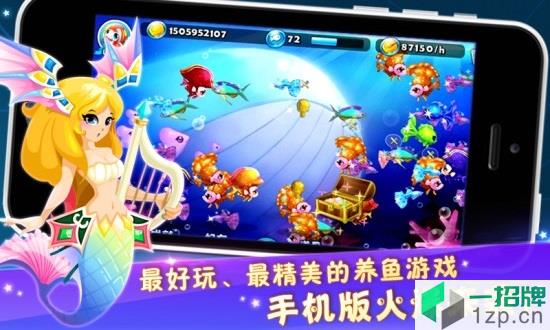 梦幻海底手机版app下载_梦幻海底手机版app最新版免费下载