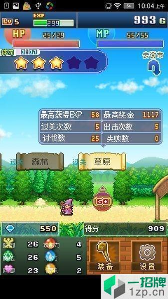 魔法使大冒险app下载_魔法使大冒险app最新版免费下载