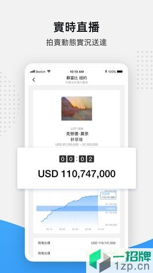 artpro艺术品拍卖app下载_artpro艺术品拍卖app最新版免费下载