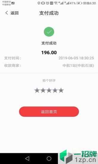 快马加油站app下载_快马加油站app最新版免费下载