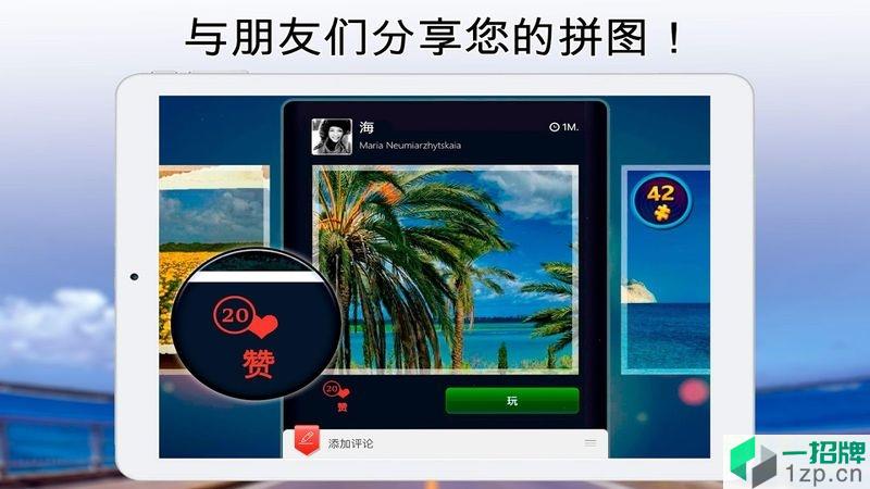 魔法拼图最新版本app下载_魔法拼图最新版本app最新版免费下载