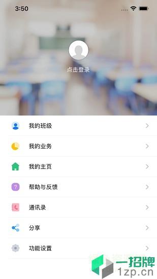 湖南和校园老师端app下载_湖南和校园老师端app最新版免费下载