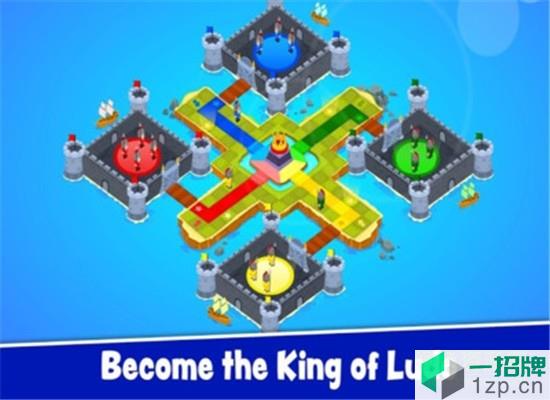 皇冠之旅滚动骰子手游app下载_皇冠之旅滚动骰子手游app最新版免费下载