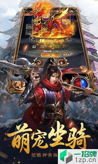 仙魔战记平民版手游app下载_仙魔战记平民版手游app最新版免费下载