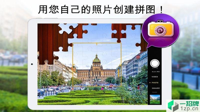 魔法拼图最新版本app下载_魔法拼图最新版本app最新版免费下载