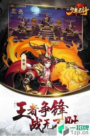 少年名将小7版app下载_少年名将小7版app最新版免费下载