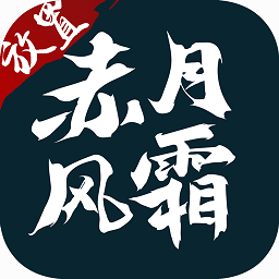 赤月风霜远古复兴app下载_赤月风霜远古复兴app最新版免费下载