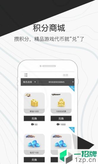 腾讯心悦会员俱乐部app下载_腾讯心悦会员俱乐部app最新版免费下载