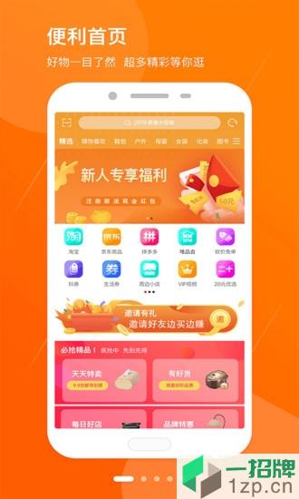 红豆日记app下载_红豆日记app最新版免费下载