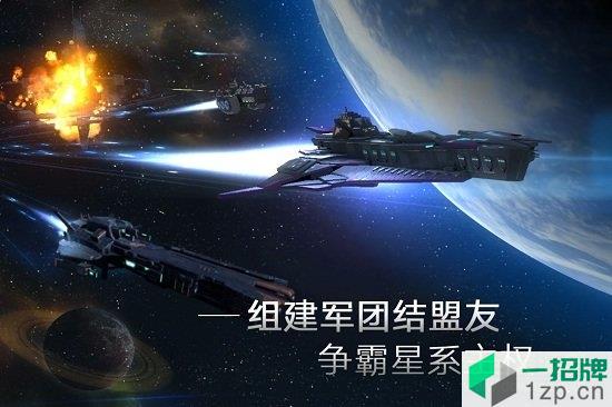 无尽银河手游app下载_无尽银河手游app最新版免费下载