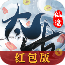 太古仙途游戏app下载_太古仙途游戏app最新版免费下载