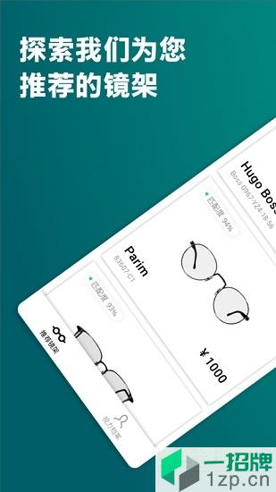 optize视力健康app下载_optize视力健康app最新版免费下载