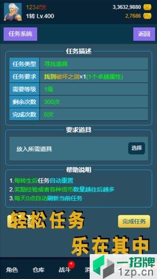 放置但奇迹app下载_放置但奇迹app最新版免费下载