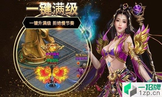 龙印之战变态版app下载_龙印之战变态版app最新版免费下载