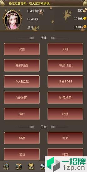 光头文字打宝手游app下载_光头文字打宝手游app最新版免费下载