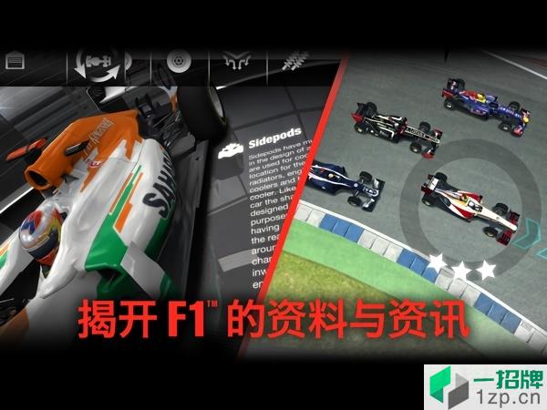 f1挑战赛中文版app下载_f1挑战赛中文版app最新版免费下载