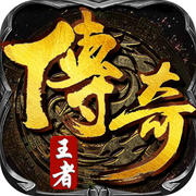 火龙复古传奇1.76手游app下载_火龙复古传奇1.76手游app最新版免费下载