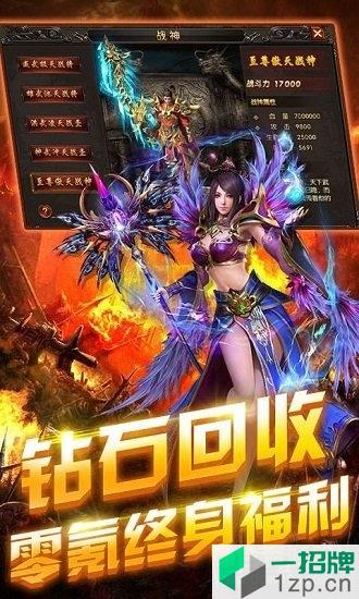 天星传奇app下载_天星传奇app最新版免费下载