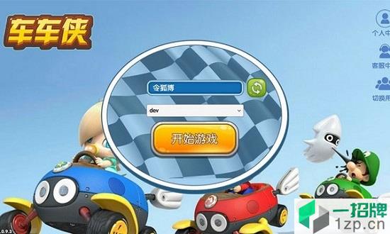 车车侠app下载_车车侠app最新版免费下载