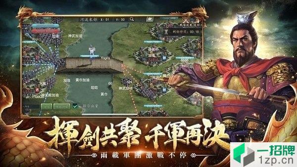 新三国志手机版国服app下载_新三国志手机版国服app最新版免费下载