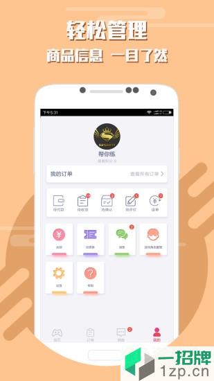 游戏代练app下载_游戏代练app最新版免费下载