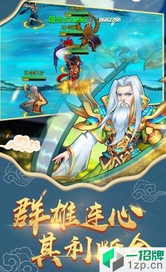 放置封神录悟空传下载