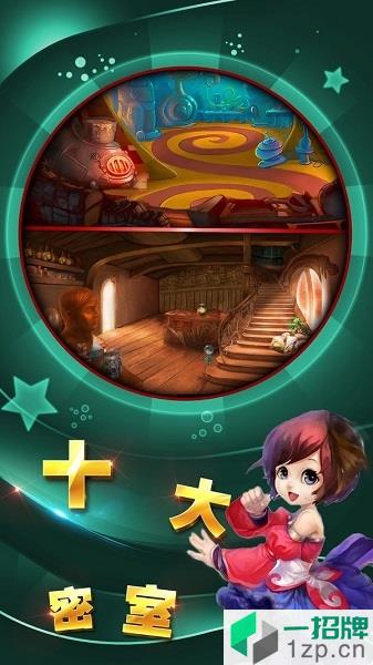 魔法城堡的小公主游戏app下载_魔法城堡的小公主游戏app最新版免费下载